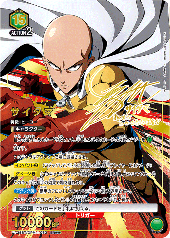 Union Arena One Punch Man Booster Box (JP)