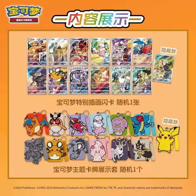 Pokémon Charizard And Friends Card Display Keychain