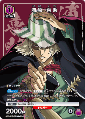 Union Arena BLEACH: Thousand-Year Blood War New Card Selection (JP)