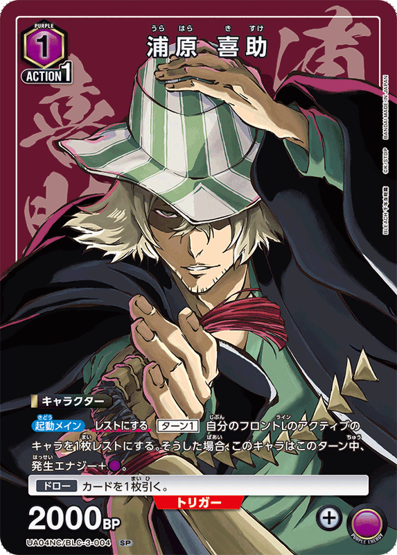 Union Arena BLEACH: Thousand-Year Blood War New Card Selection (JP)