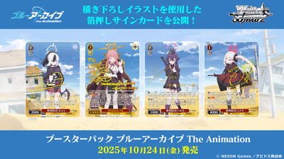 Weiss Schwarz: Blue Archive The Animation Booster Box