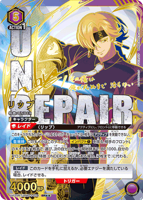 Union Arena Undead Unluck Booster Box (JP)