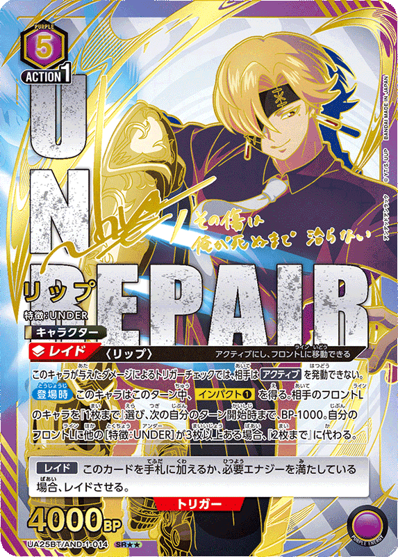 Union Arena Undead Unluck Booster Box (JP)