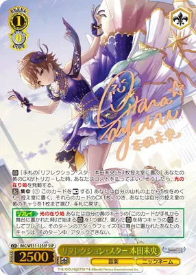 Weiss Schwarz: THE IDOLM@STER CINDERELLA GIRLS Premium Booster Box (JP)