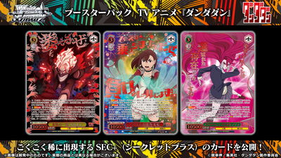 Weiss Schwarz: DanDaDan Booster Box (Japansk)