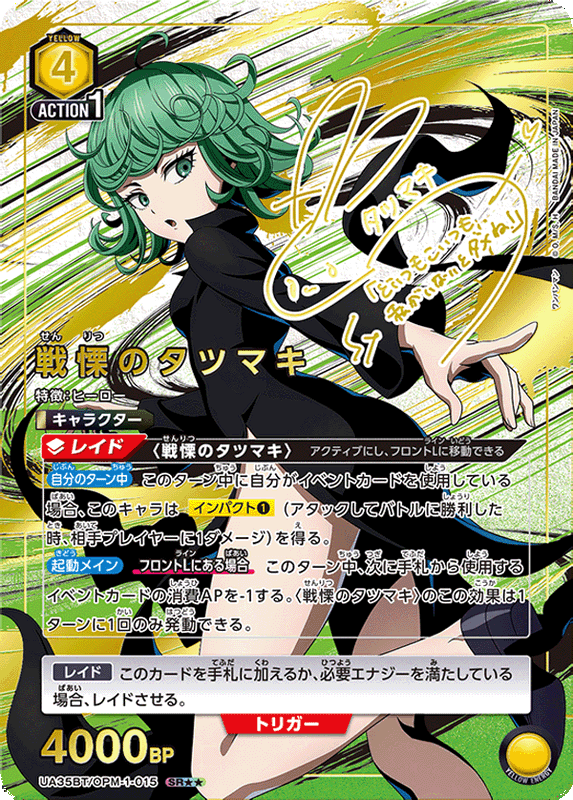 Union Arena One Punch Man Booster Box (JP)