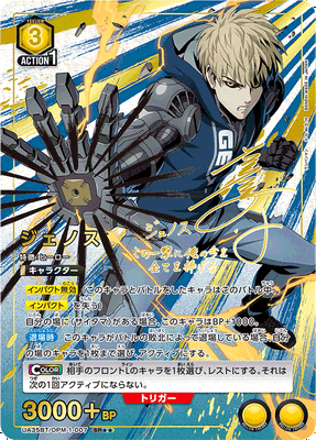 Union Arena One Punch Man Booster Box (JP)