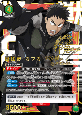 Union Arena Kaiju No. 8 Booster Box