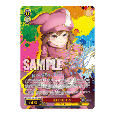 Weiss Schwarz Sword Art Online Alternative Gun Gale Online II Extra Booster Box