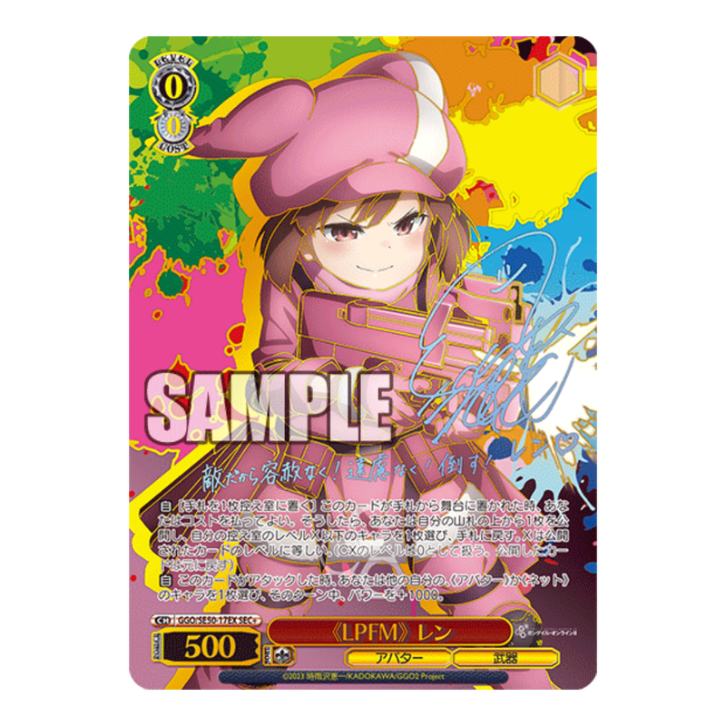 Weiss Schwarz Sword Art Online Alternative Gun Gale Online II Extra Booster Box