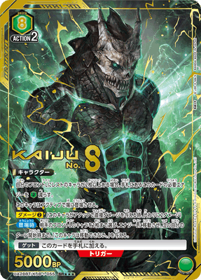 Union Arena Kaiju No. 8 Booster Box