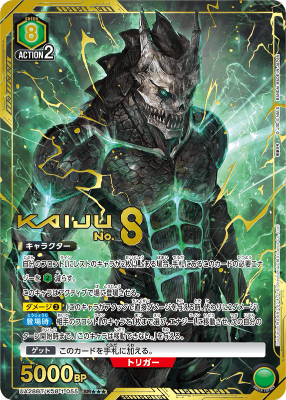Union Arena Kaiju No. 8 Booster Box