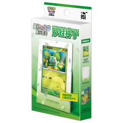 Pokémon S-Chinese 151 First Partner Display Set (Bulbasaur)