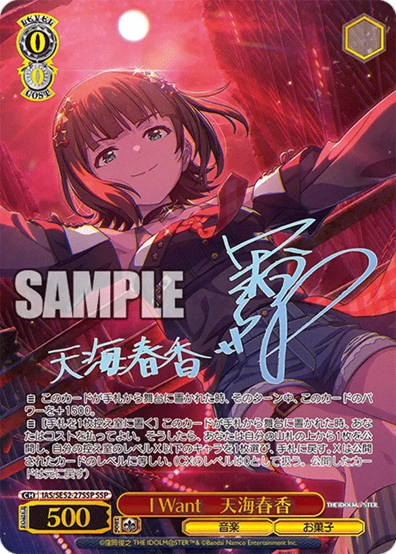 Weiss Schwarz IDOLM@STER 765PRO ALLSTARS Premium Booster Box