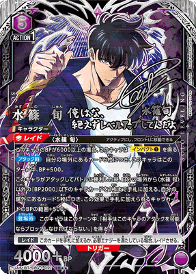 Union Arena Solo Leveling Booster Box (JP)