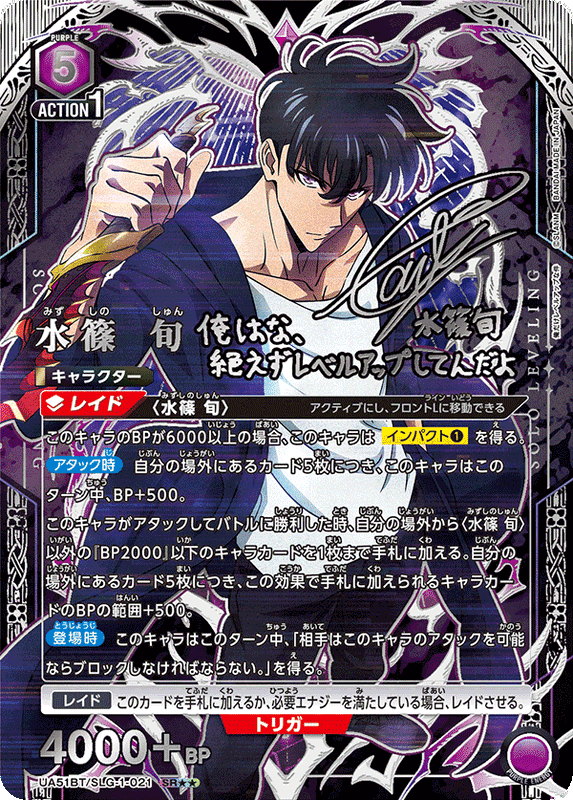 Union Arena Solo Leveling Booster Box (JP)