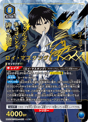 Union Arena Fullmetal Alchemist Brotherhood Booster Box (JP)