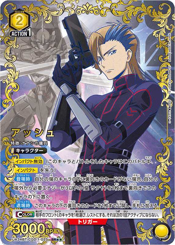 Union Arena CODE GEASS Rozé of the Recapture Booster Box (JP)