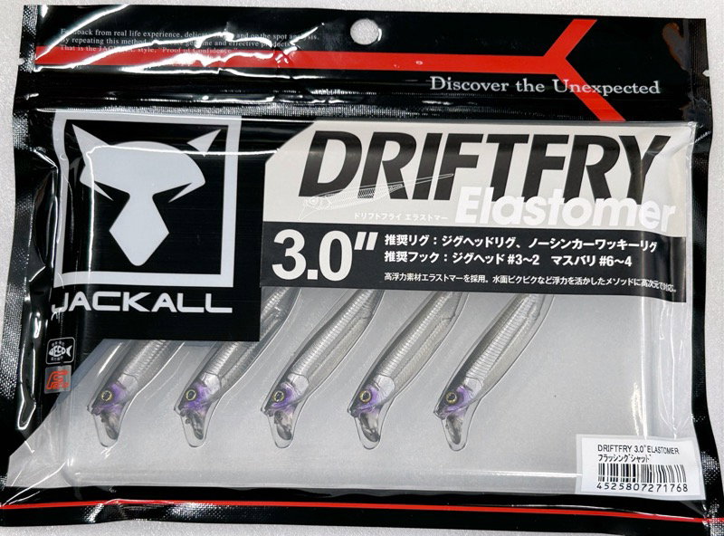 Jackall Driftfry Elastomer 3'' 9cm (5-pack)