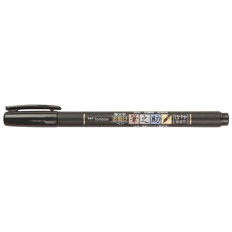 Kalligrafipenna Fudenosuke, mjuk penselspets, svart