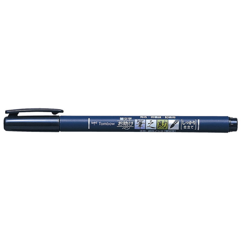 Fudenosuke kalligrafipenna från Tombow med hård penselspets och svart kork